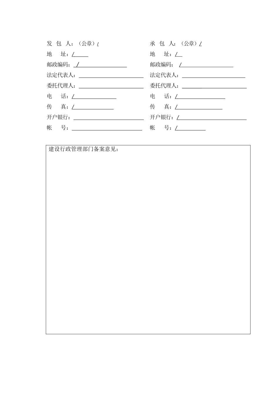 模版合同文件_第3页