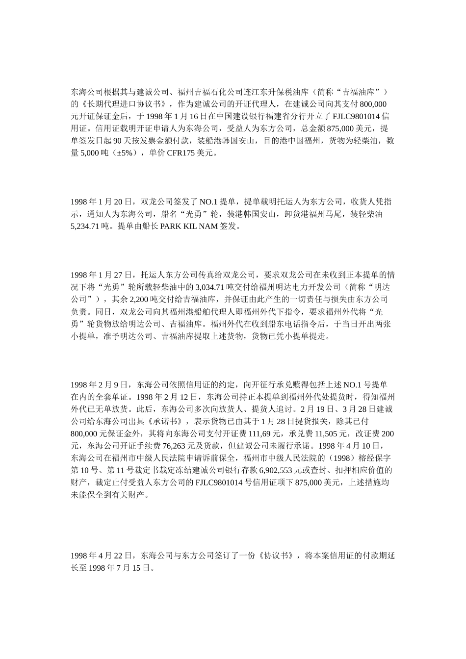 房屋出卖人被鉴定出是精神病,房屋买卖合同效力如何确定_第2页