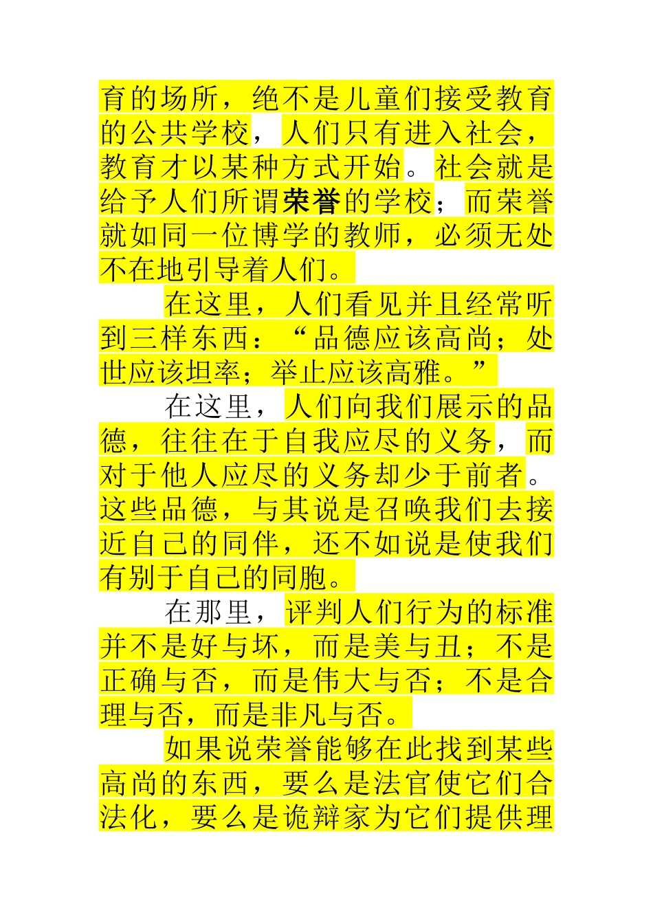 教育的法律应该与政体的原则相适应_第2页