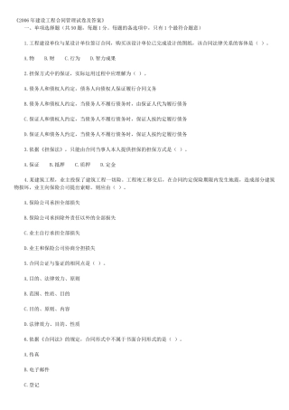 工程建设合同管理合同hgv