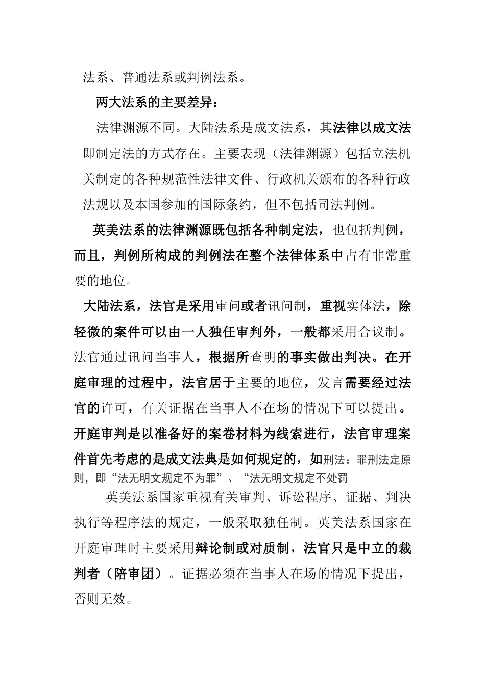 某公司合同签订履行的风险提示与防范培训教材_第3页