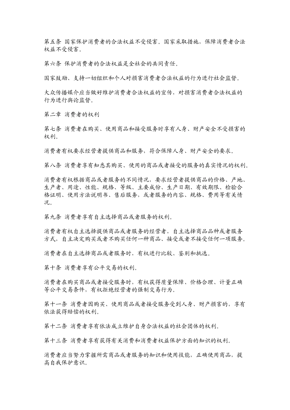 某某地区相关法规_第3页