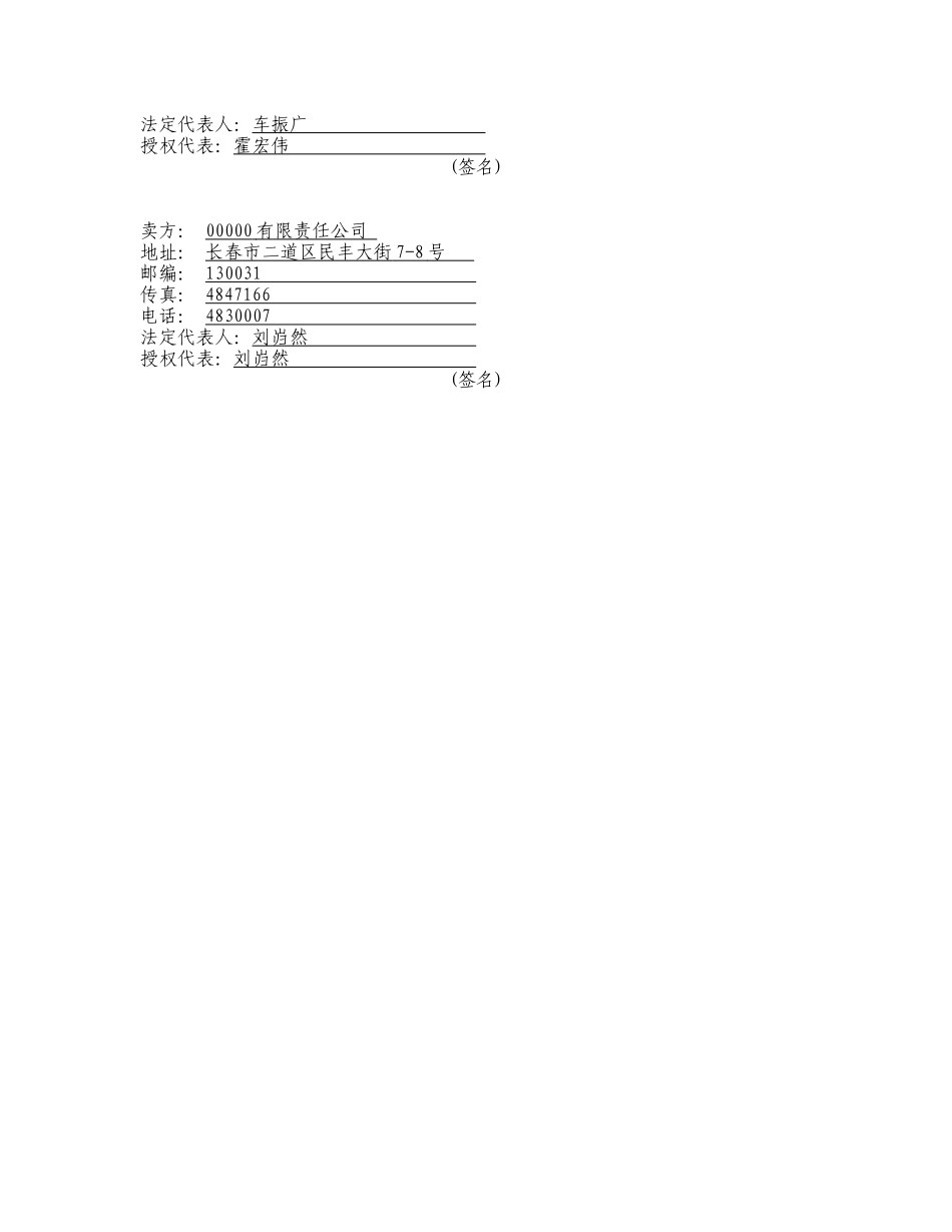 排水工程采购安装工程合同书_第3页