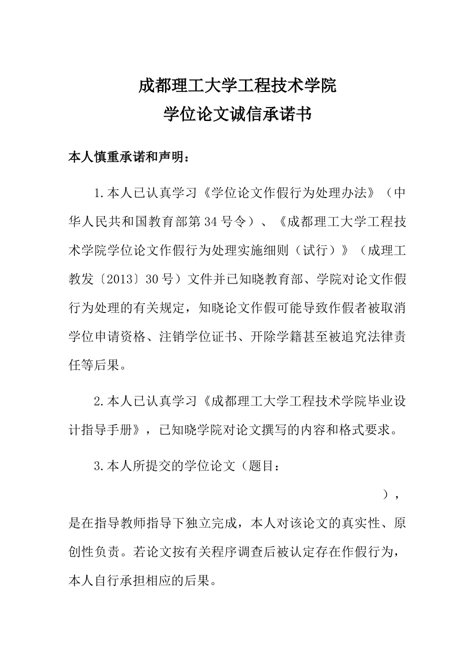 建设工程施工合同管理及索赔分析_第3页