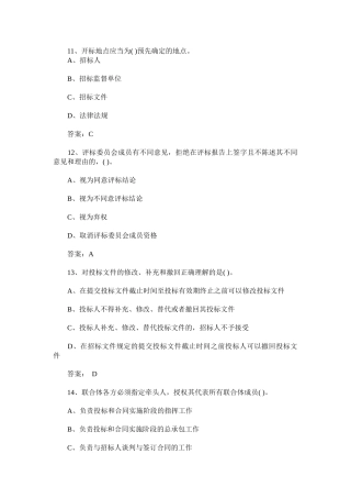 建设法规46393884