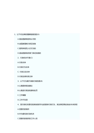 某年注册规划师法律法规试题