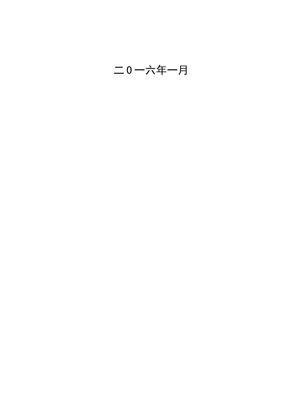 某市有轨电车示范线工程PPP合作合同_第2页