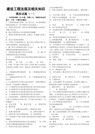 建筑法规28116840