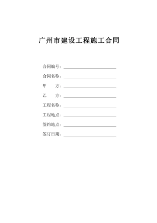 桥梁钢筋、模板、砼单包工分包合同