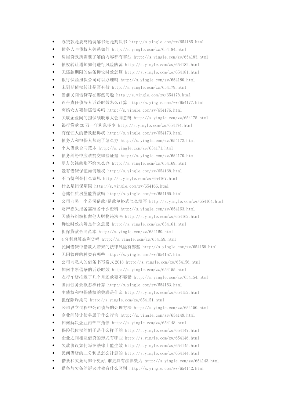 无抵押贷款担保合同范本（DOC34页）_第3页