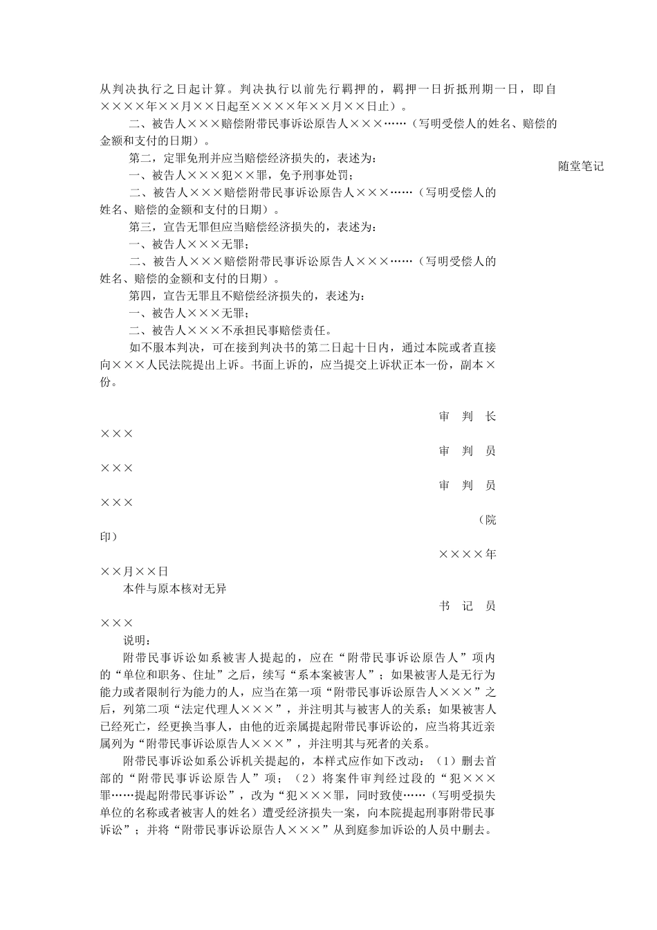 律师法律文书大全_第2页