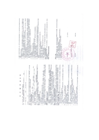 武汉某地产劳动合同1