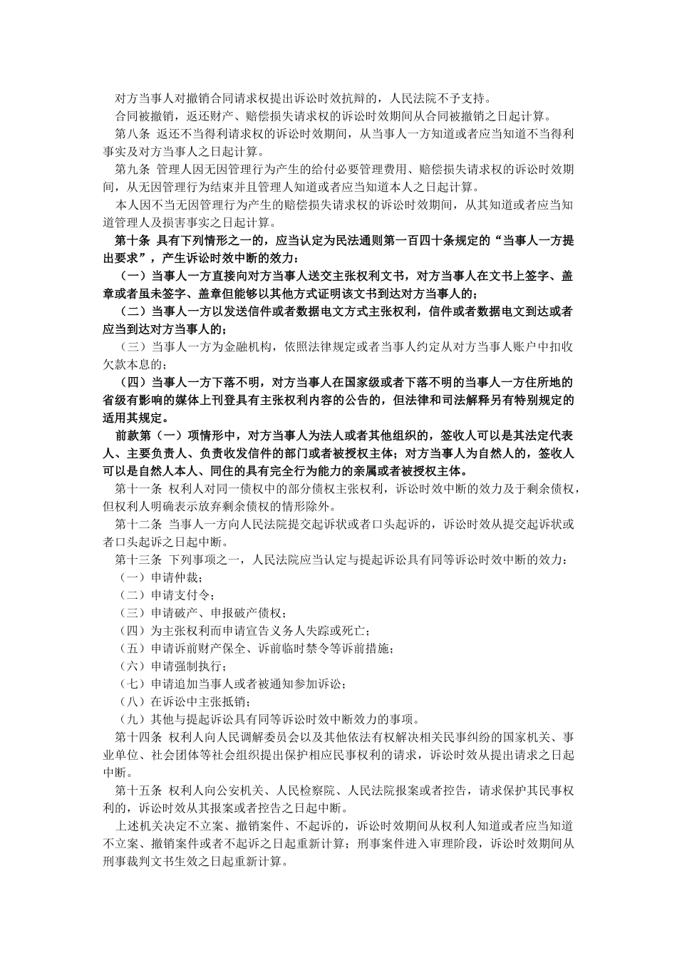 新法规与新政策_第3页