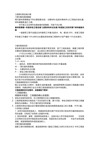 工程造价计算汇总表