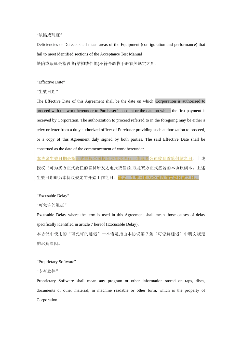 怎样翻译英文合同法律_第3页