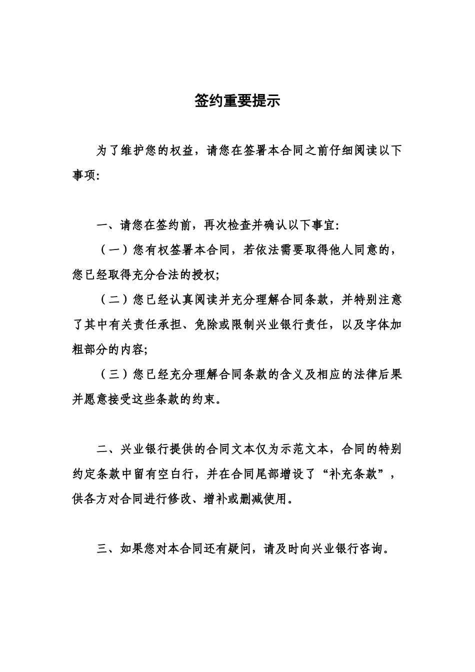 最高额质押合同_第2页