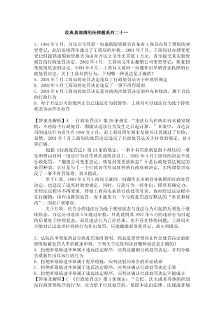 小楠法律系列打包下载后半部分···