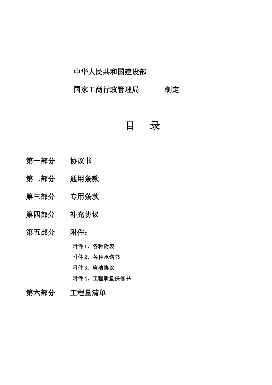 小铺承包合同核心条款讨论稿320_第2页