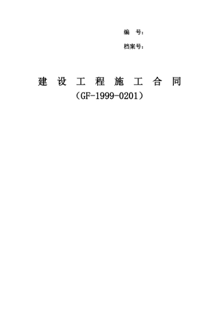 小铺承包合同核心条款讨论稿320
