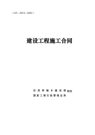 小型工程合同协议书(DOC10页)