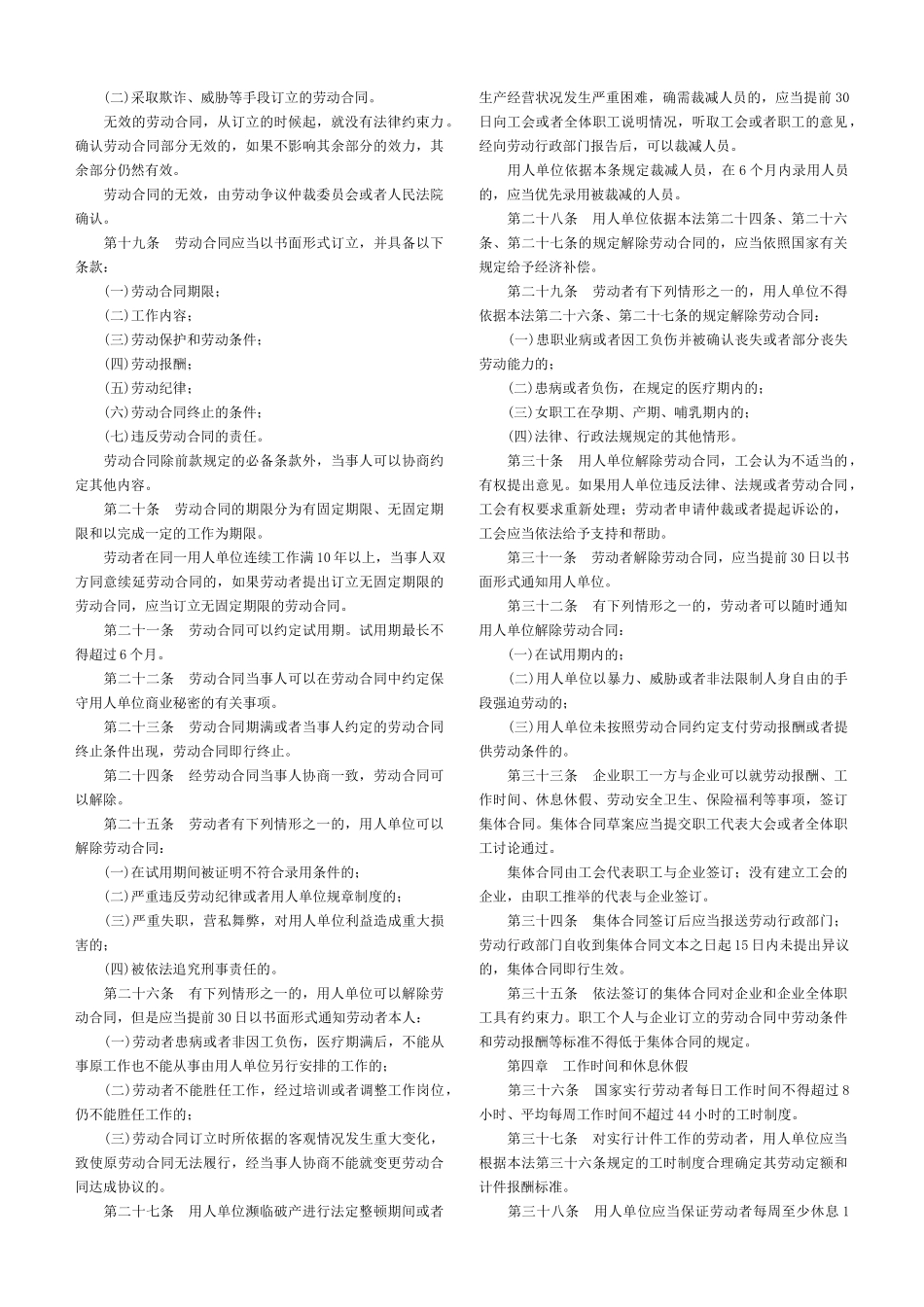 法律参考手册_第2页
