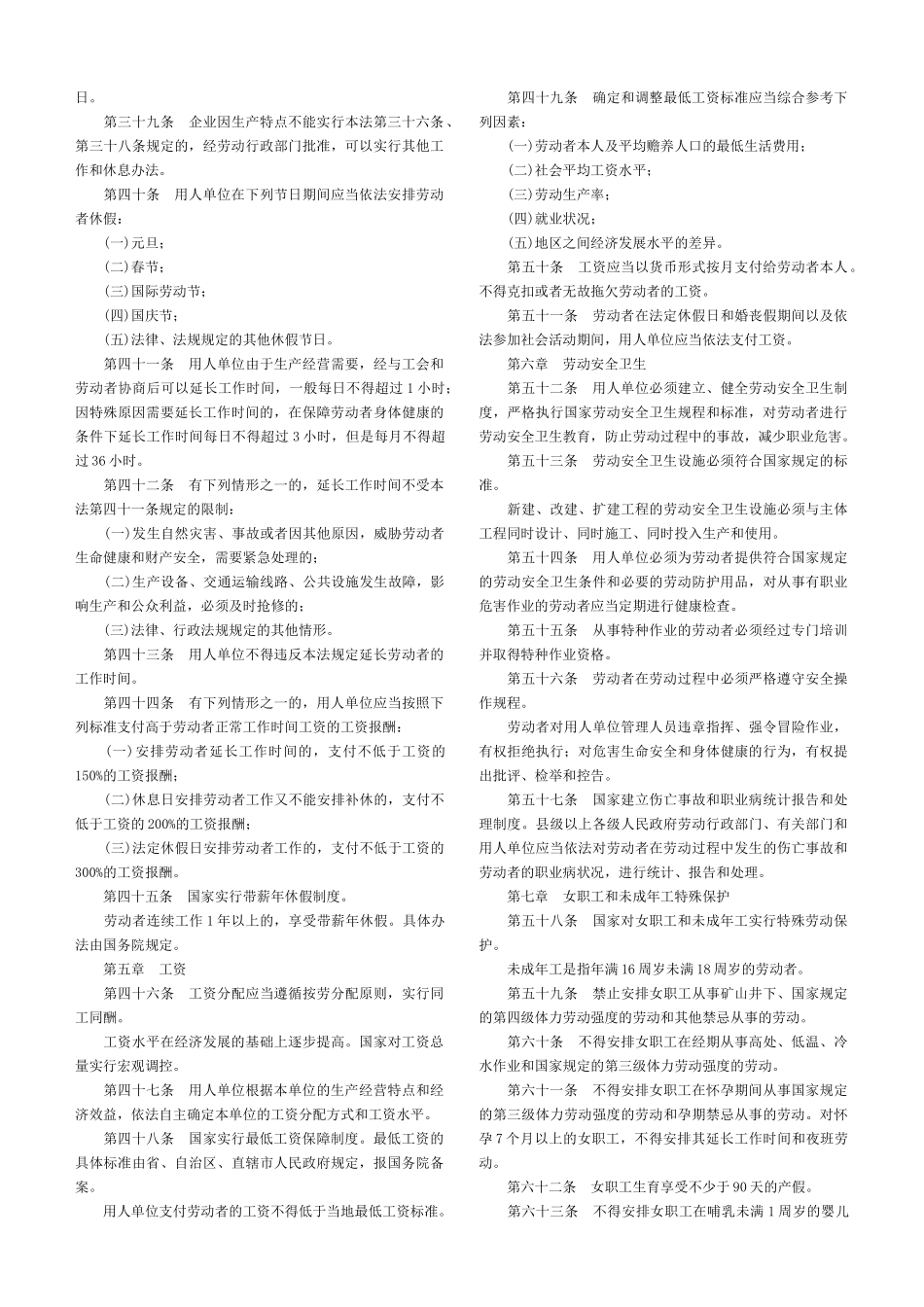 法律参考手册_第3页