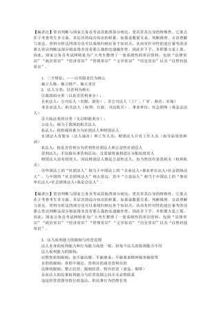 法律常识55932259