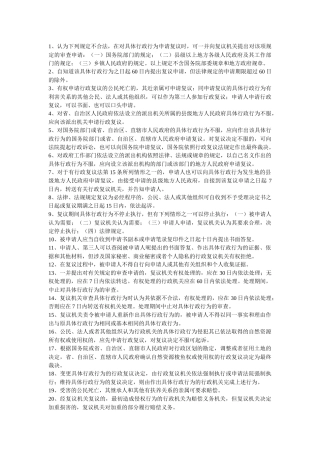 法律常识2405532976