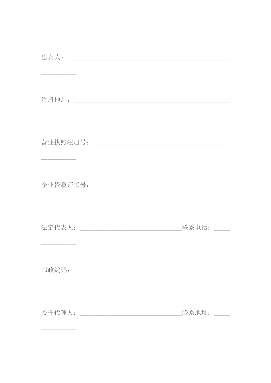 最新商品房买卖合同样本_第3页