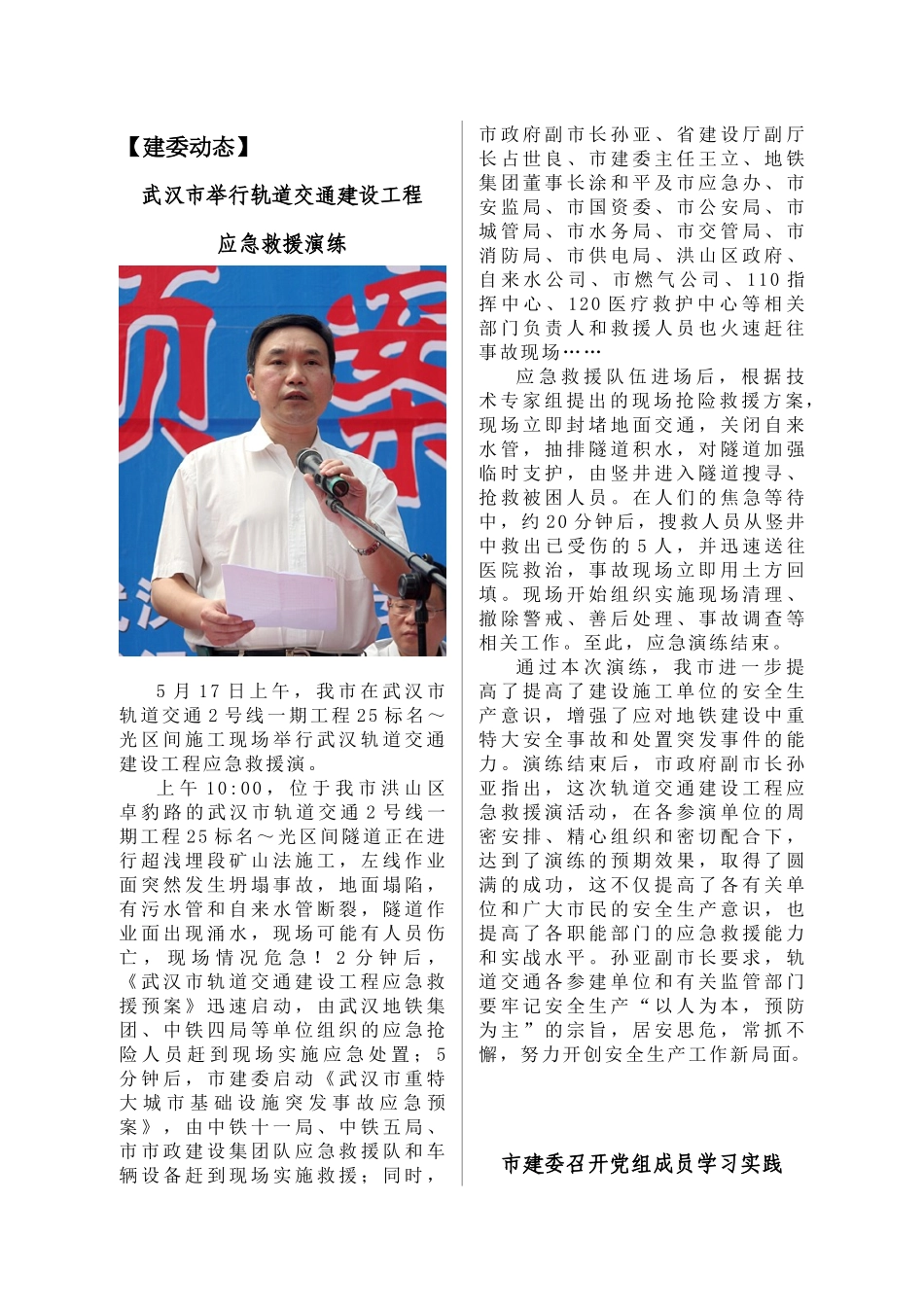 最新政策法规-【最新政策法规】_第2页