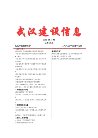 最新政策法规-【最新政策法规】