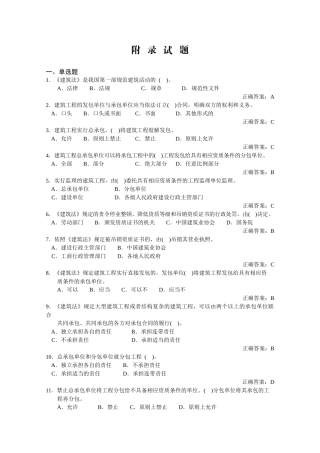 法律法规、生产管理汇总