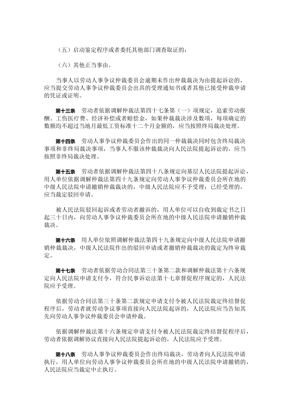 法律法规等等_第3页