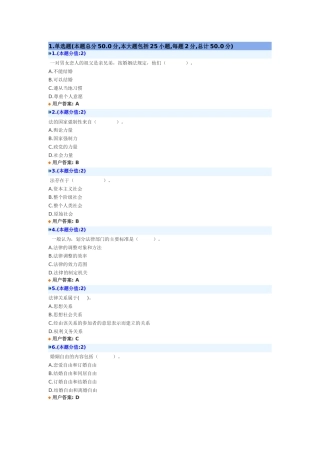 法律基础知识试卷