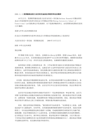 法律教育doc-中华法律学习网论坛-考试学习资料讨论免