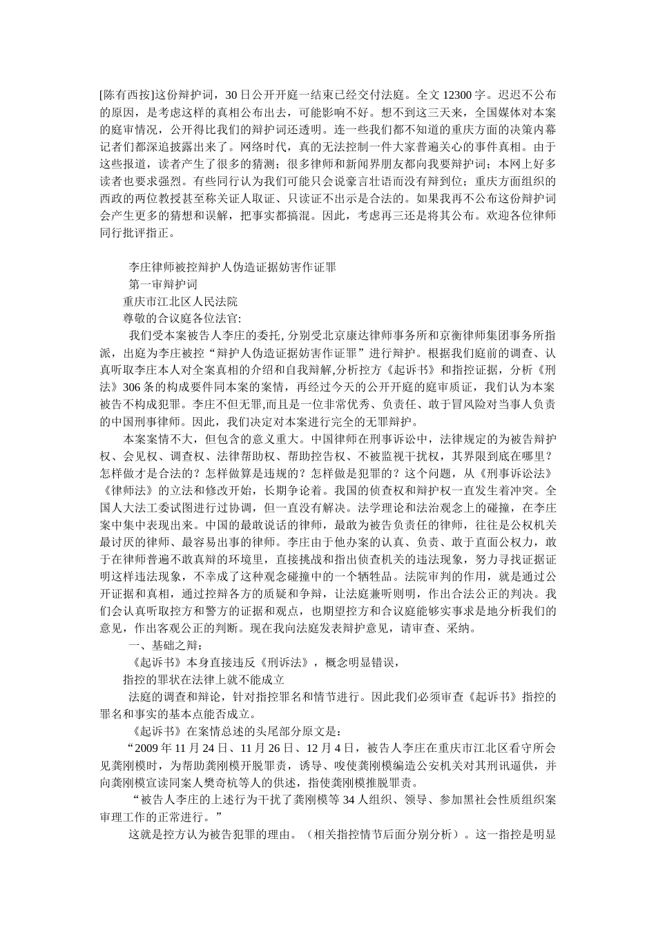 法律文书 陈有西按_第1页