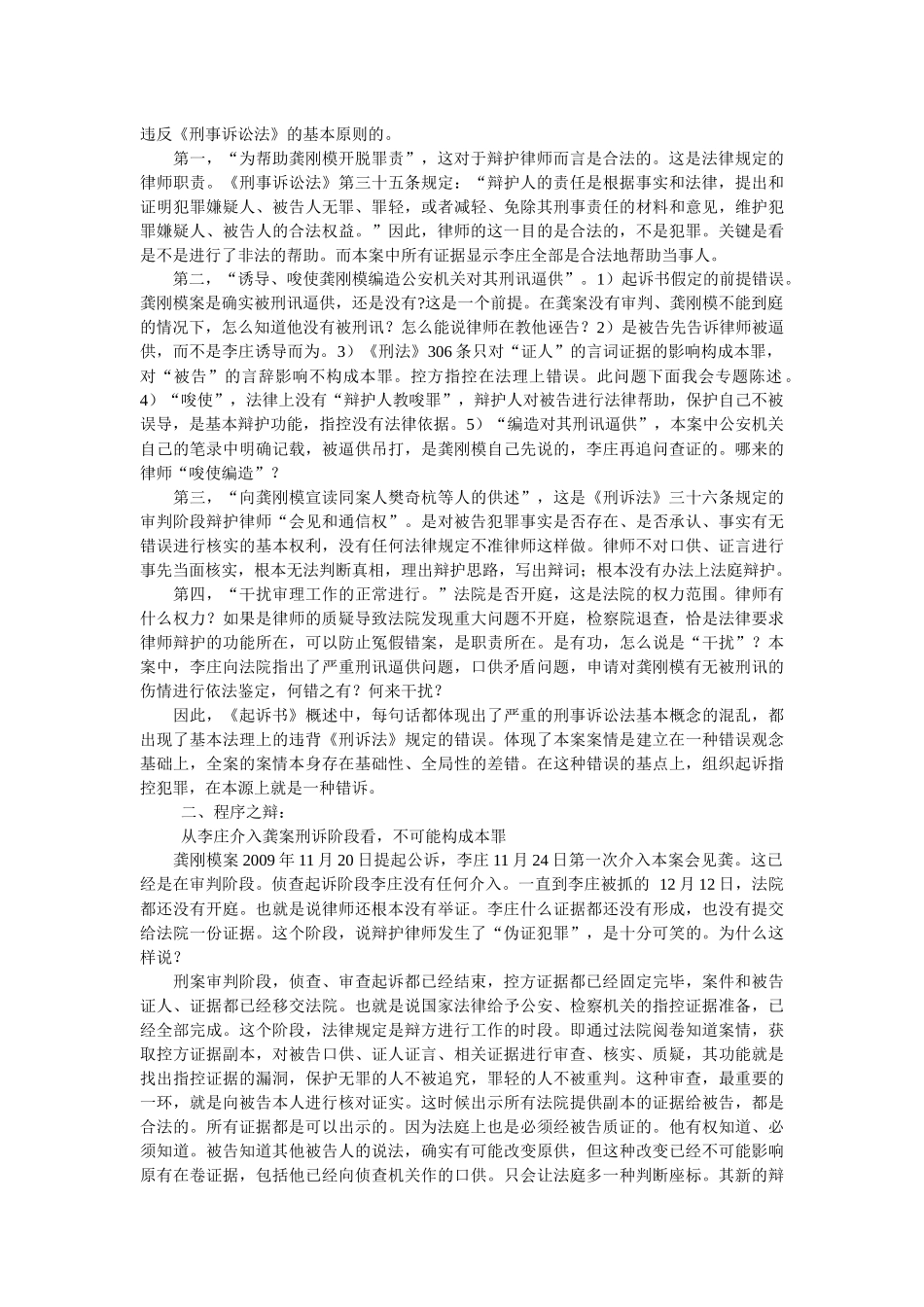 法律文书 陈有西按_第2页