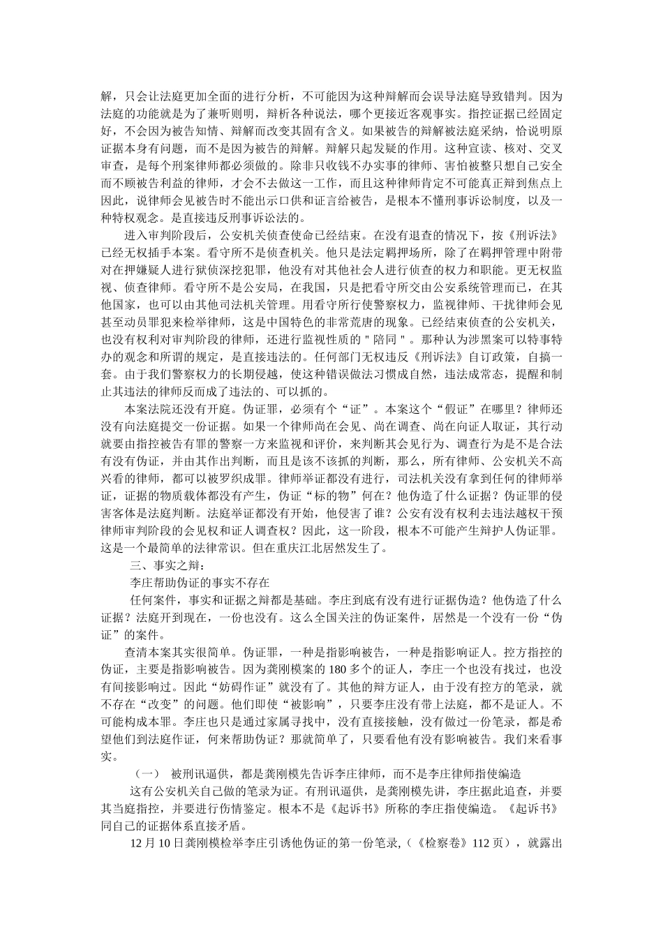 法律文书 陈有西按_第3页