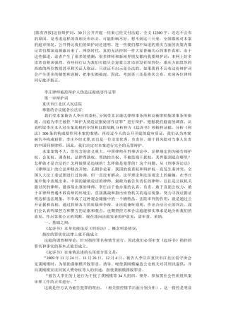 法律文书 陈有西按