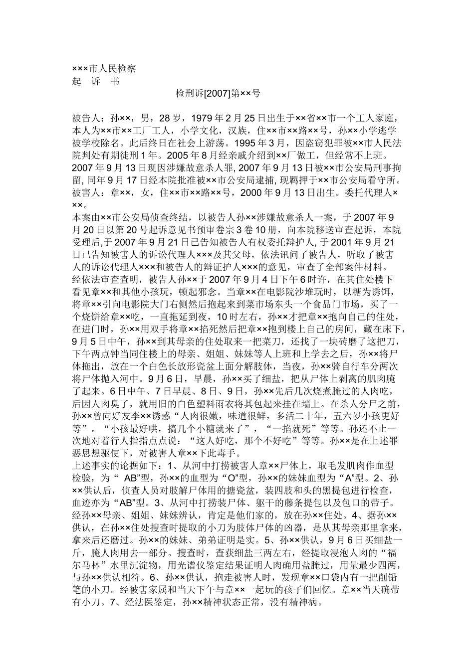 法律文书15302839_第2页