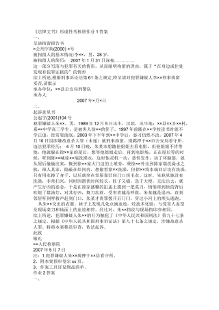 法律文书15302839