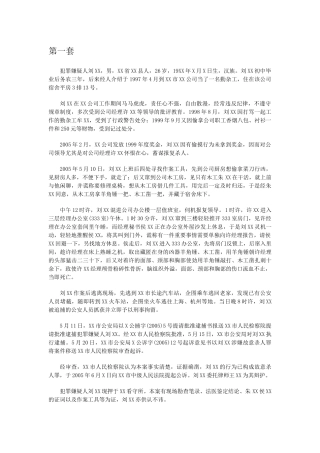 法律文书答案