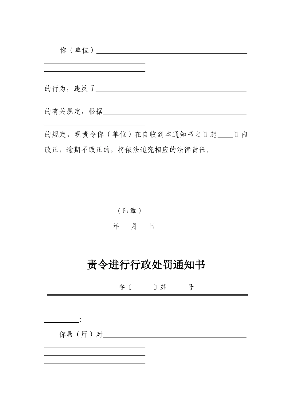 法律文书集-法律文书集_第3页