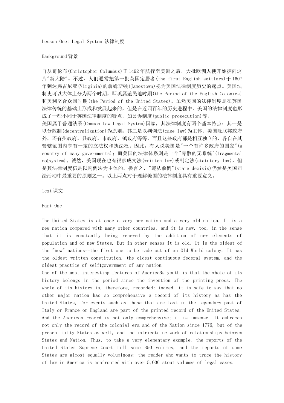 法律文章英语_第1页