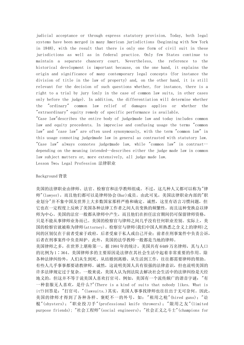 法律文章英语_第3页