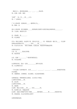 江苏省导游法规重点知识