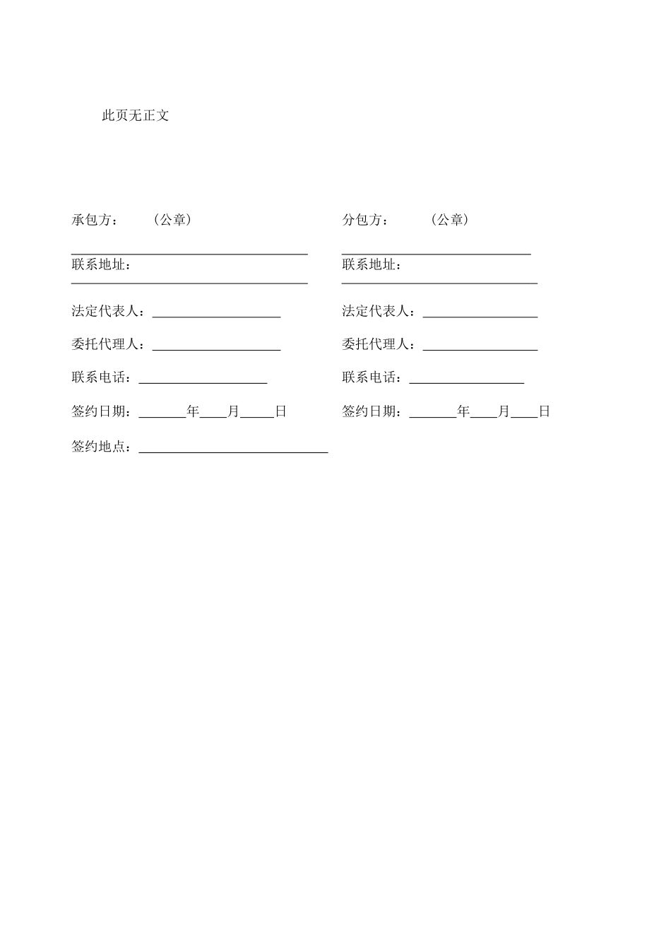 水电安装劳务分包合同(完成版)_第3页
