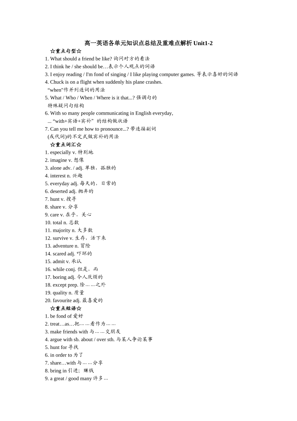 水电费水电费_合同协议_表格模板_实用文档_第1页