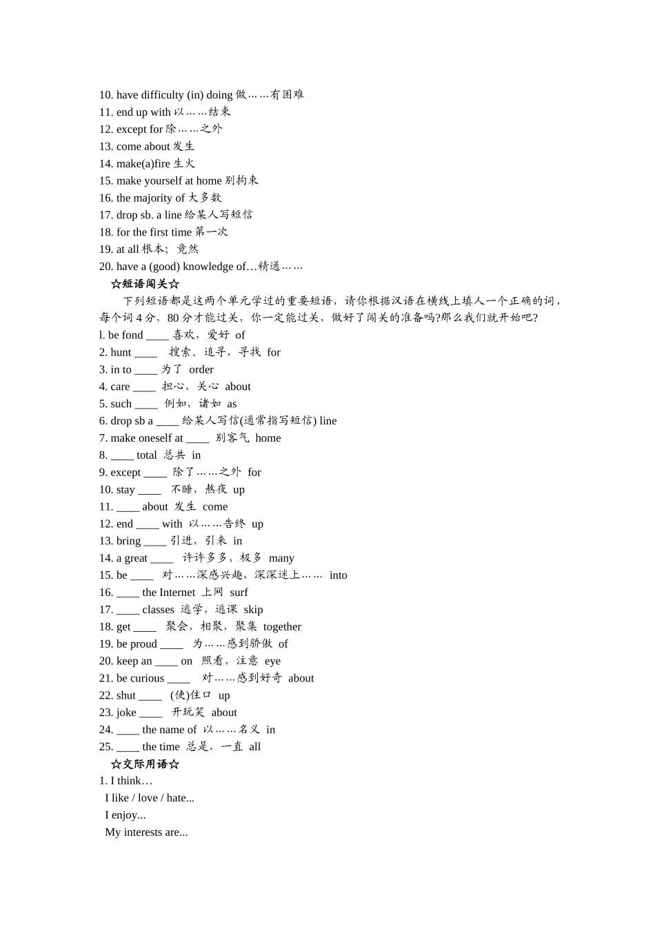 水电费水电费_合同协议_表格模板_实用文档_第2页