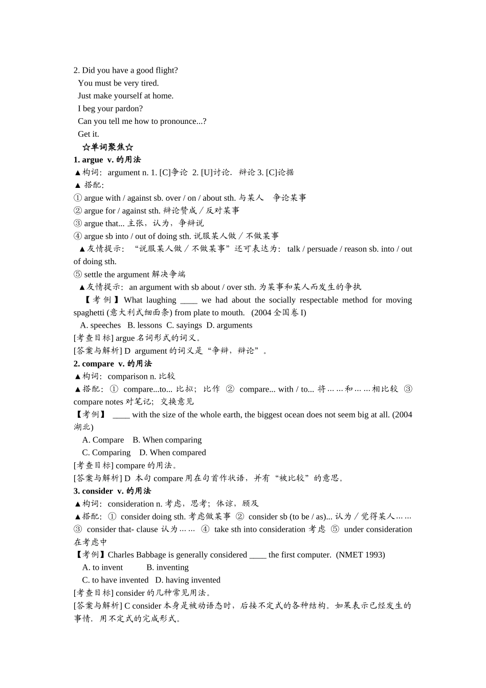 水电费水电费_合同协议_表格模板_实用文档_第3页